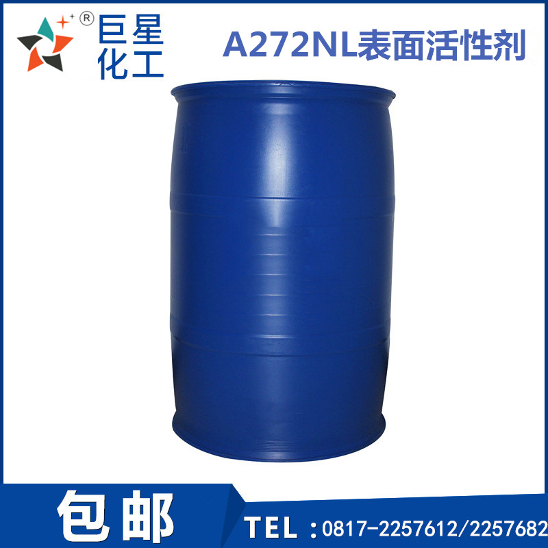A272NL泡沫穩(wěn)定性差常溫低泡噴淋浸泡脫脂用活性劑。